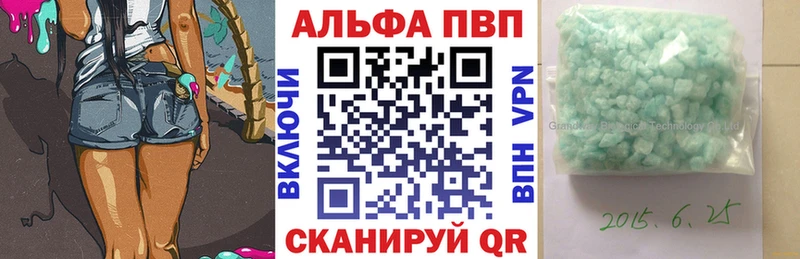 Alfa_PVP Crystall mega Бодайбо где можно купить
