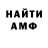 АМФЕТАМИН Розовый Ercan Yigit