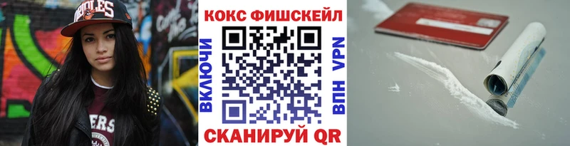 закладка  Бодайбо  Кокаин FishScale 