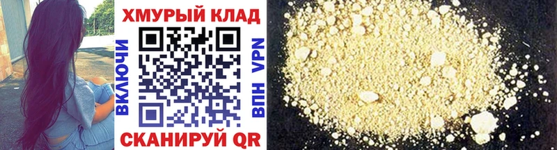 Героин Heroin Бодайбо