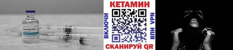КЕТАМИН ketamine  Бодайбо 